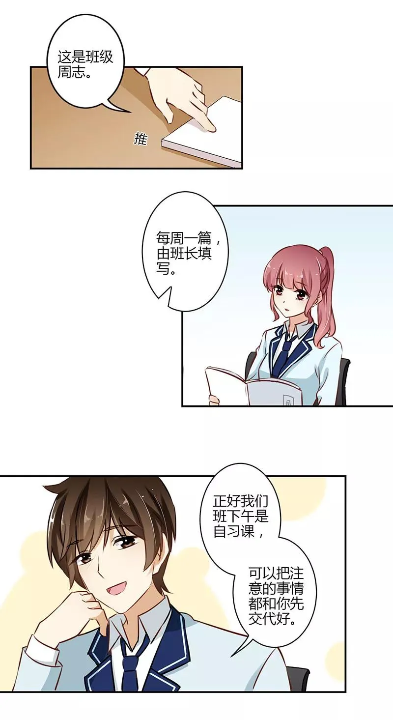 第54话 第10页