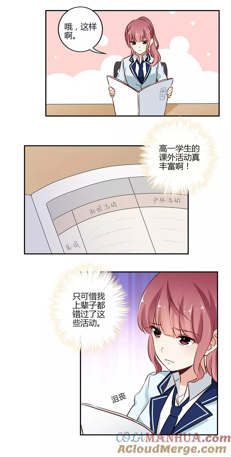 第54话 第11页
