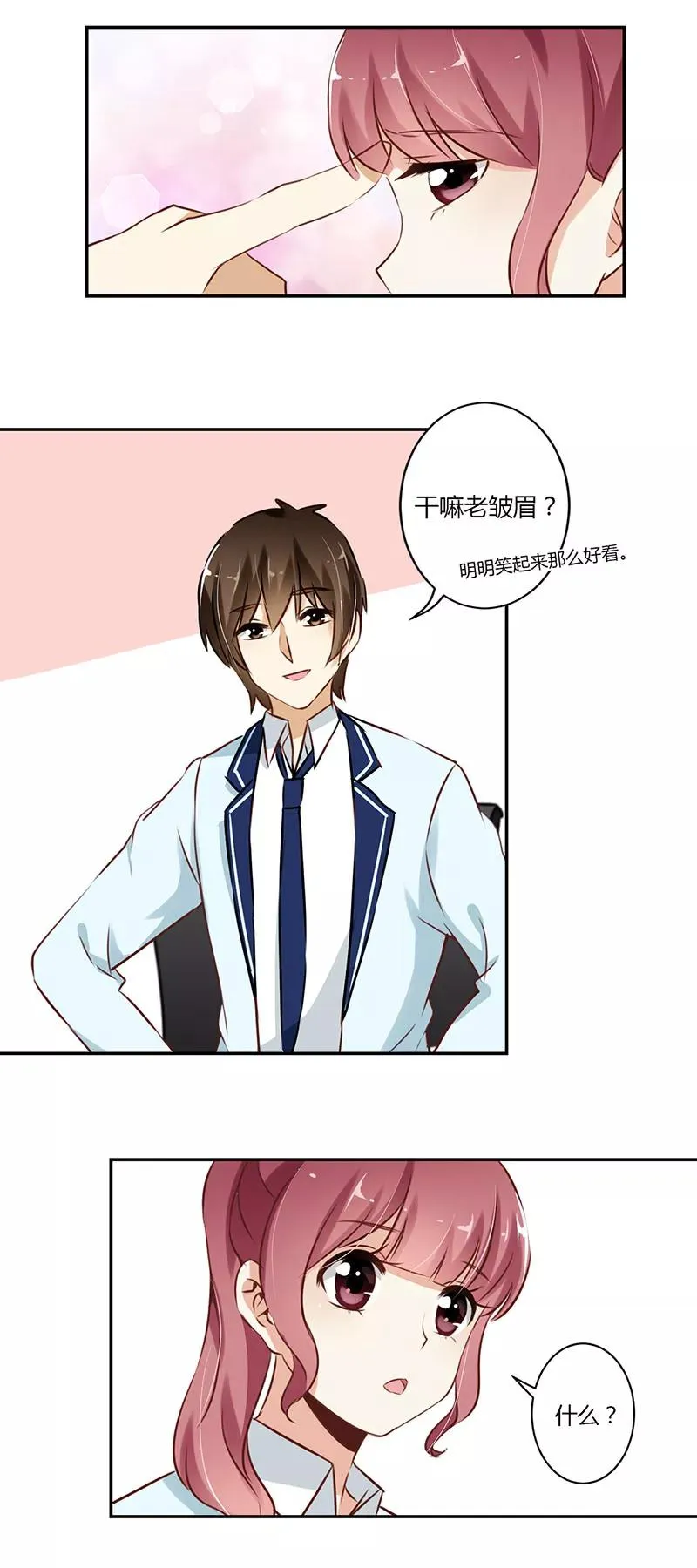 第54话 第12页