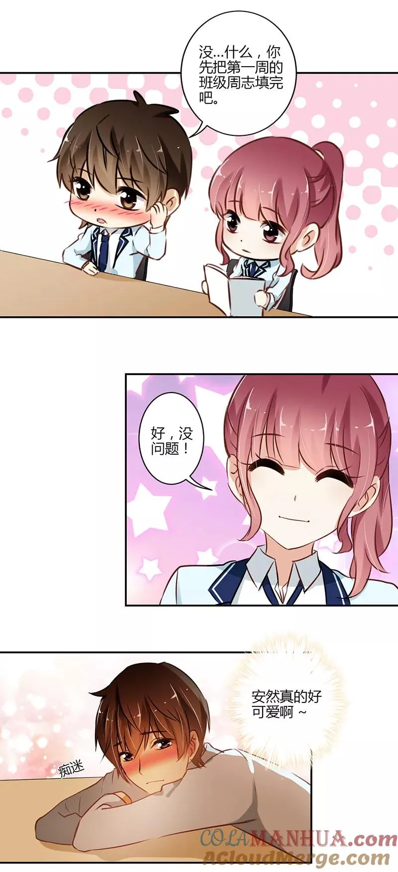 第54话 第13页