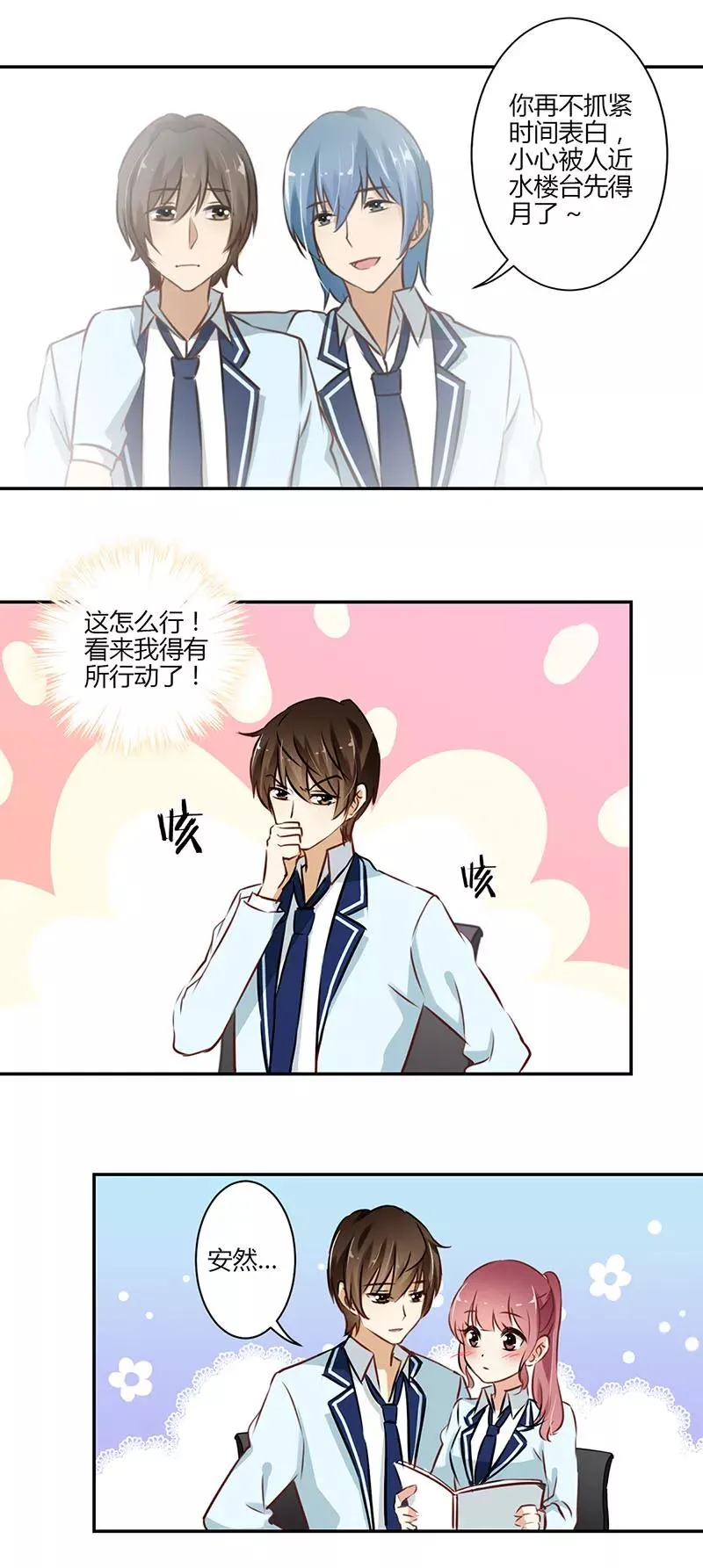 第54话 第14页