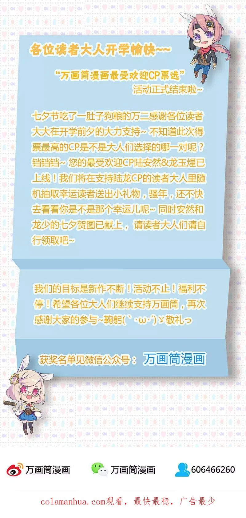 第54话 第18页