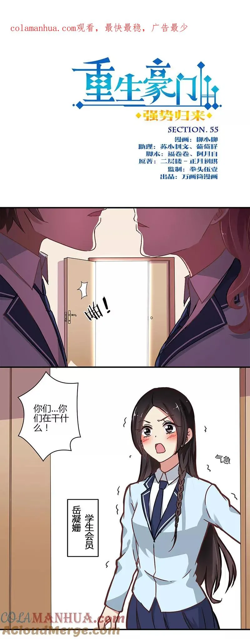 第55话 第1页