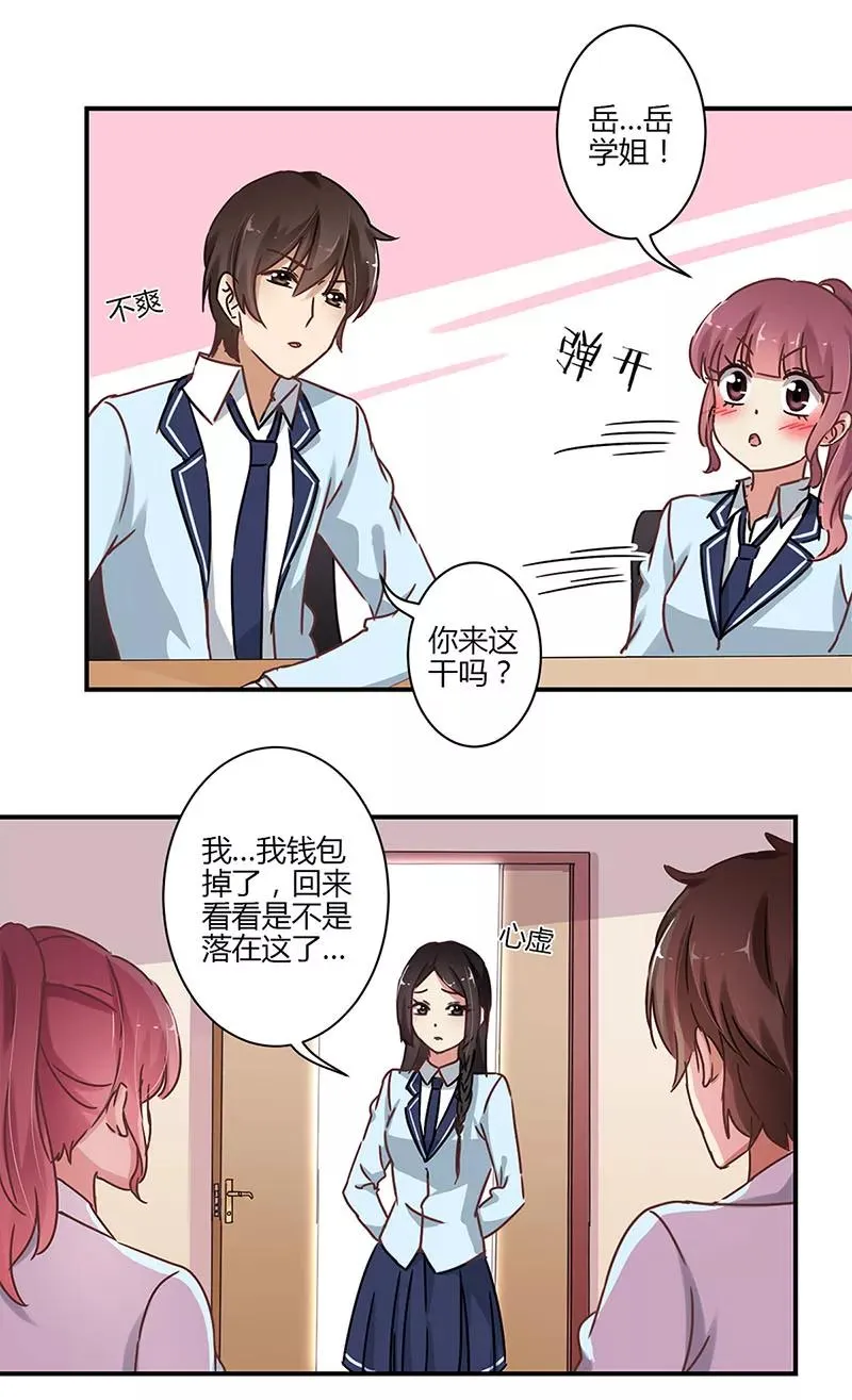 第55话 第2页