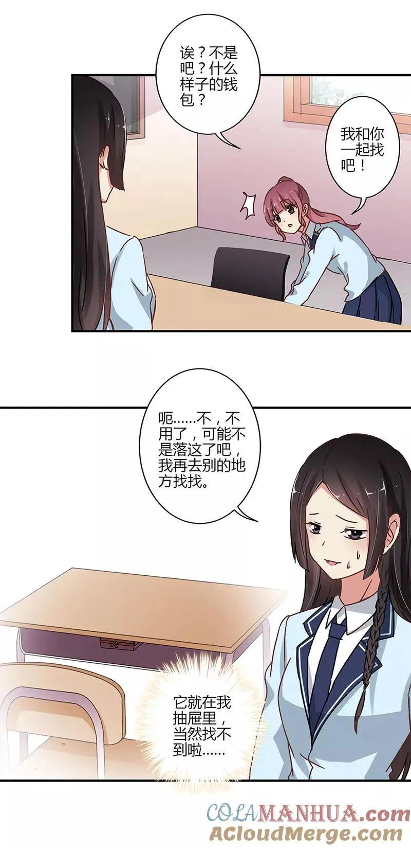 第55话 第3页