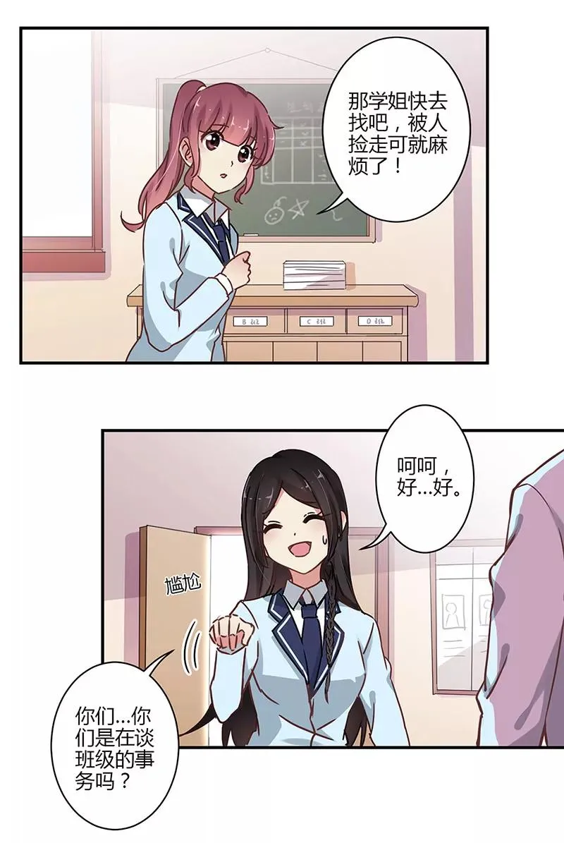 第55话 第4页