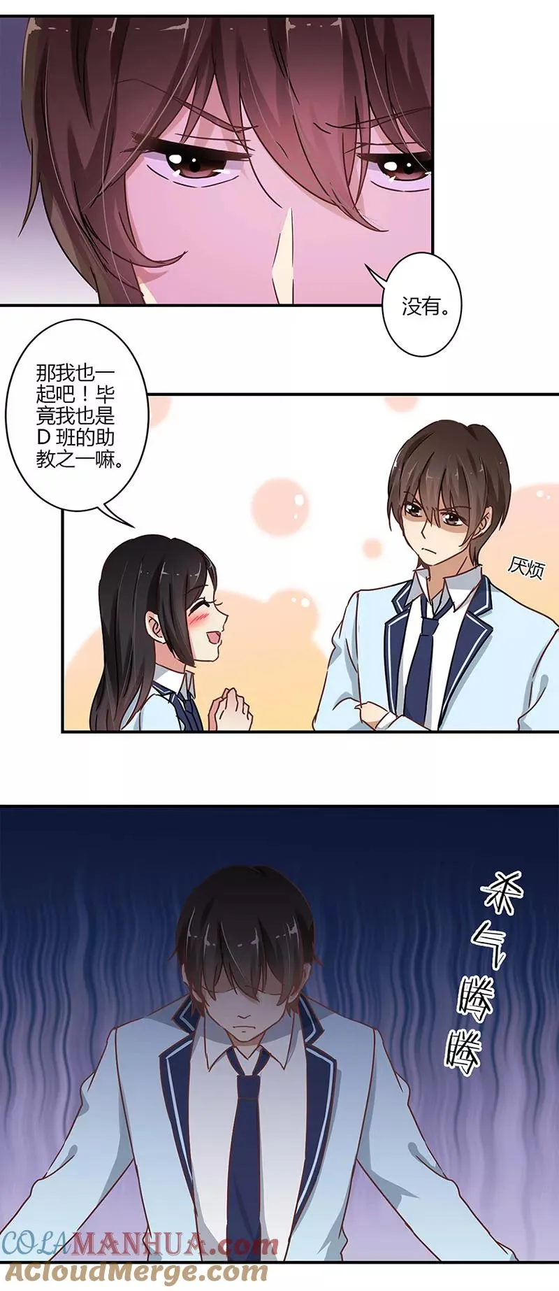 第55话 第5页