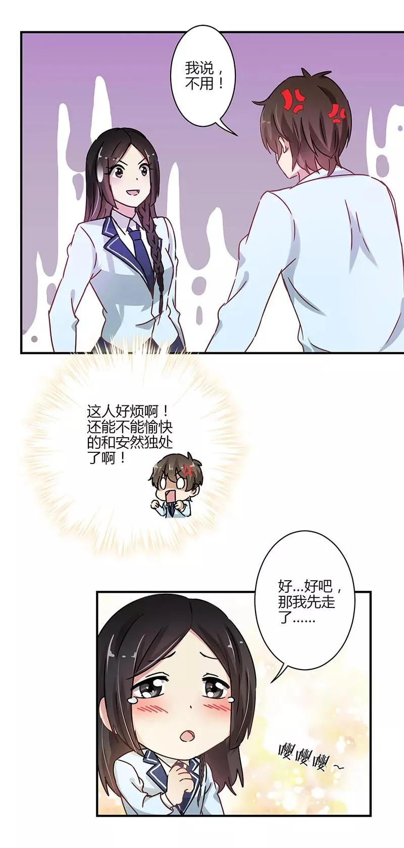 第55话 第6页