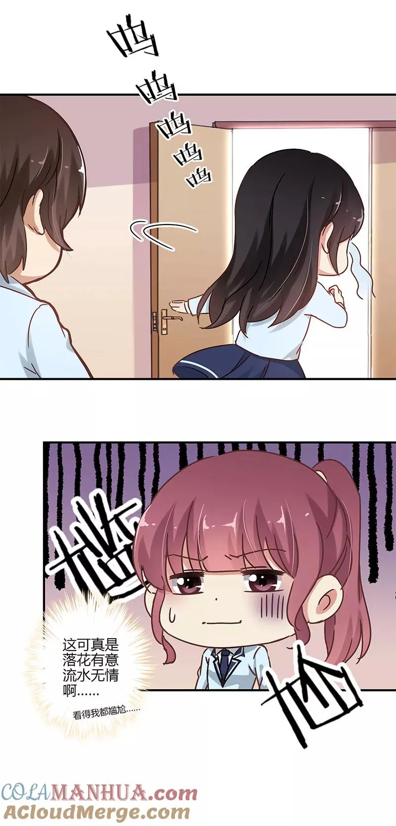 第55话 第7页