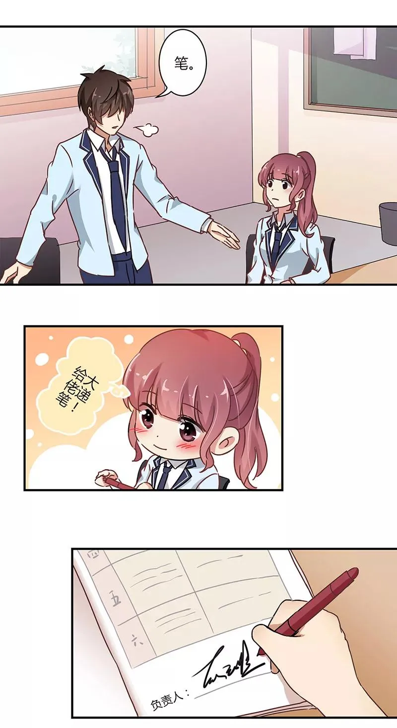 第55话 第8页