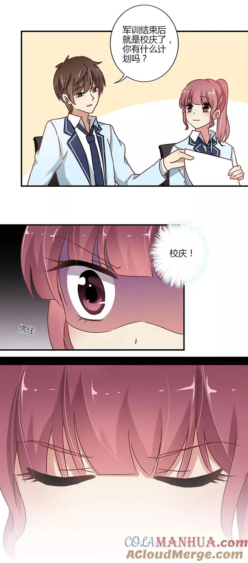第55话 第9页