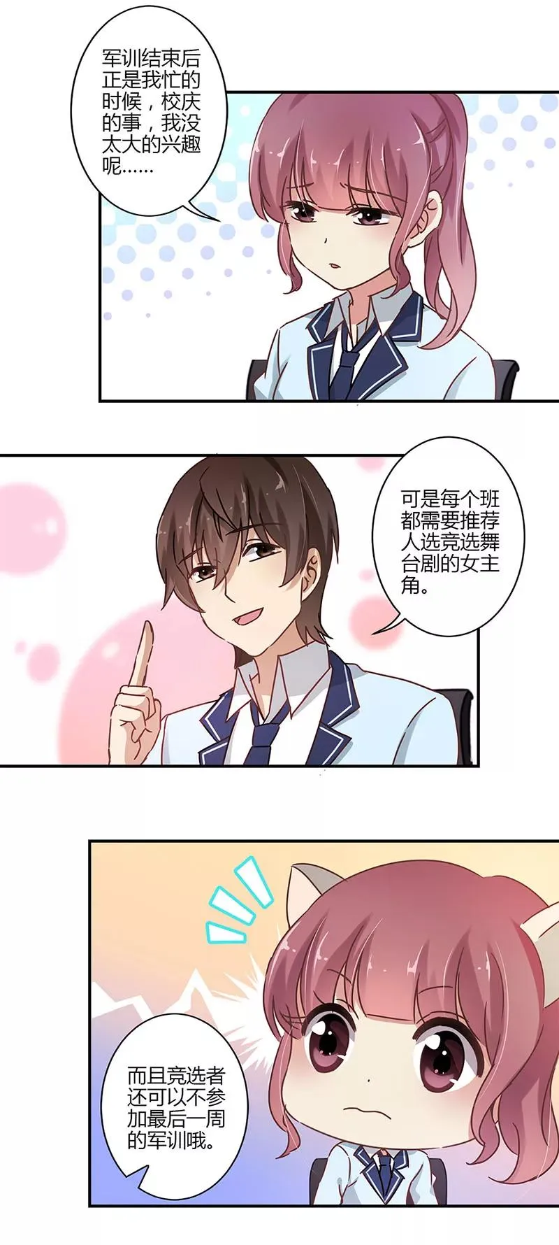 第55话 第12页