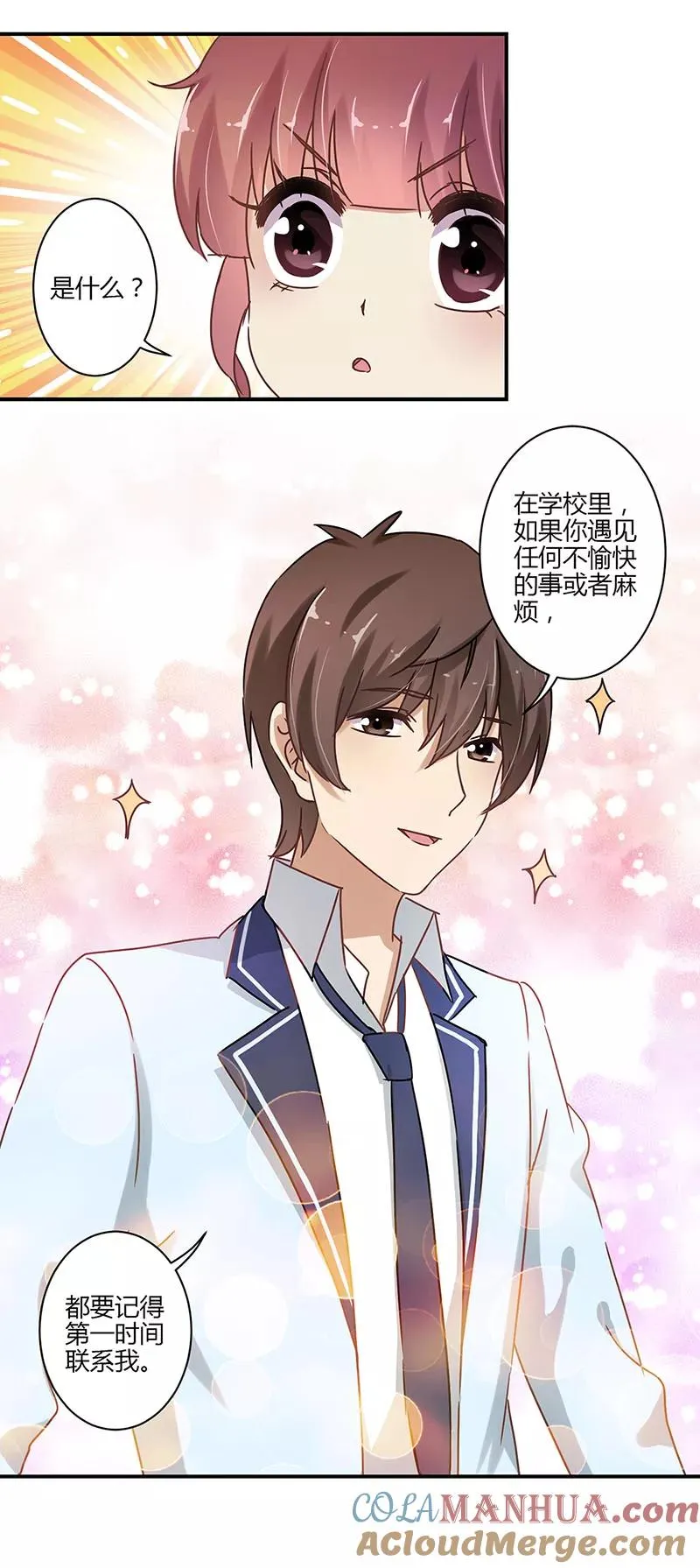 第56话 第3页