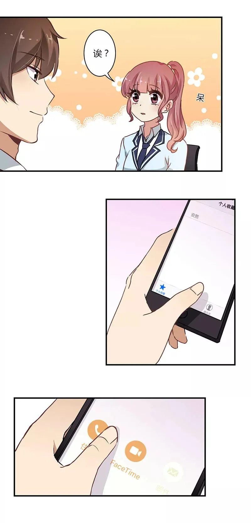第56话 第4页