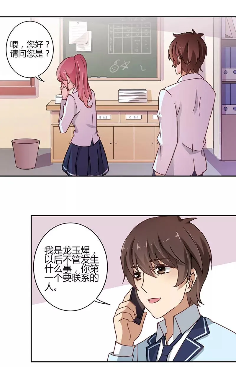 第56话 第6页