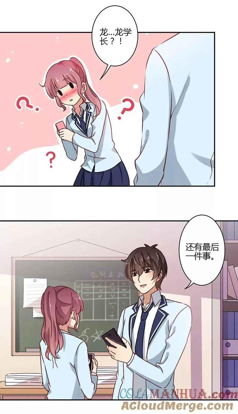 第56话 第7页