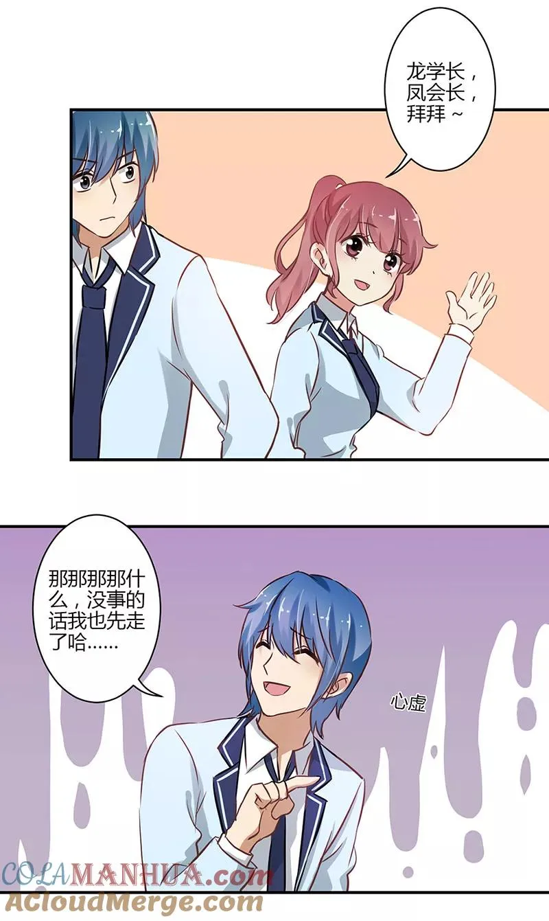 第56话 第13页