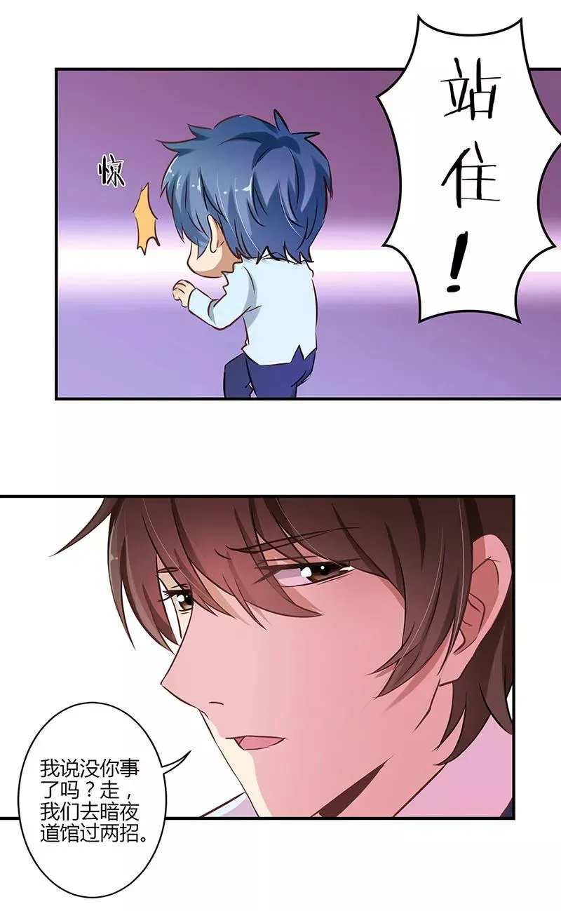 第56话 第14页