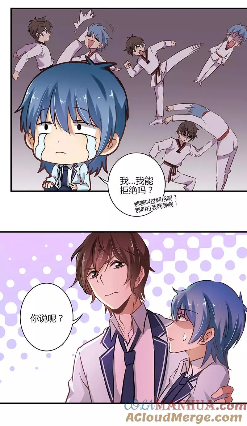第56话 第15页