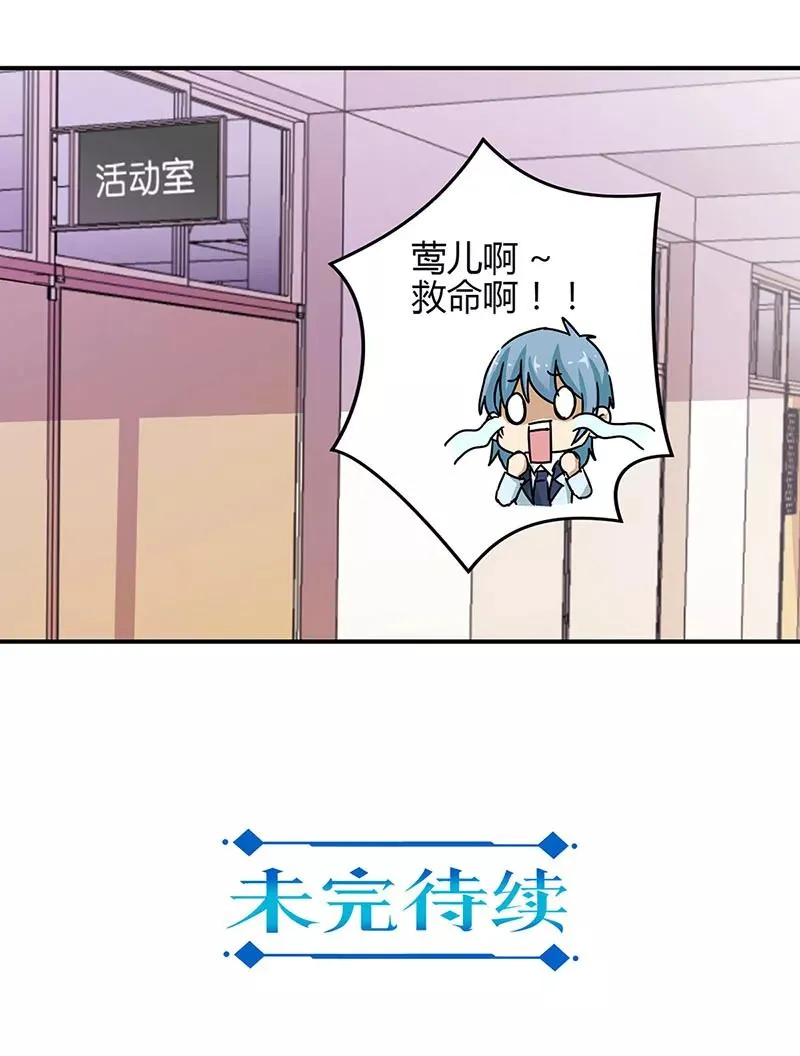 第56话 第16页