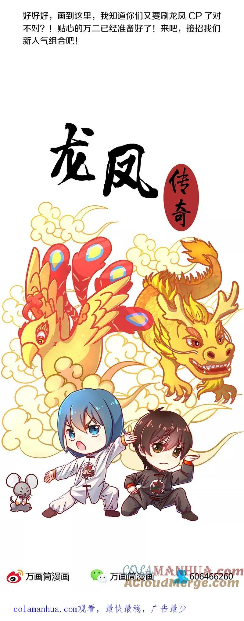第56话 第17页