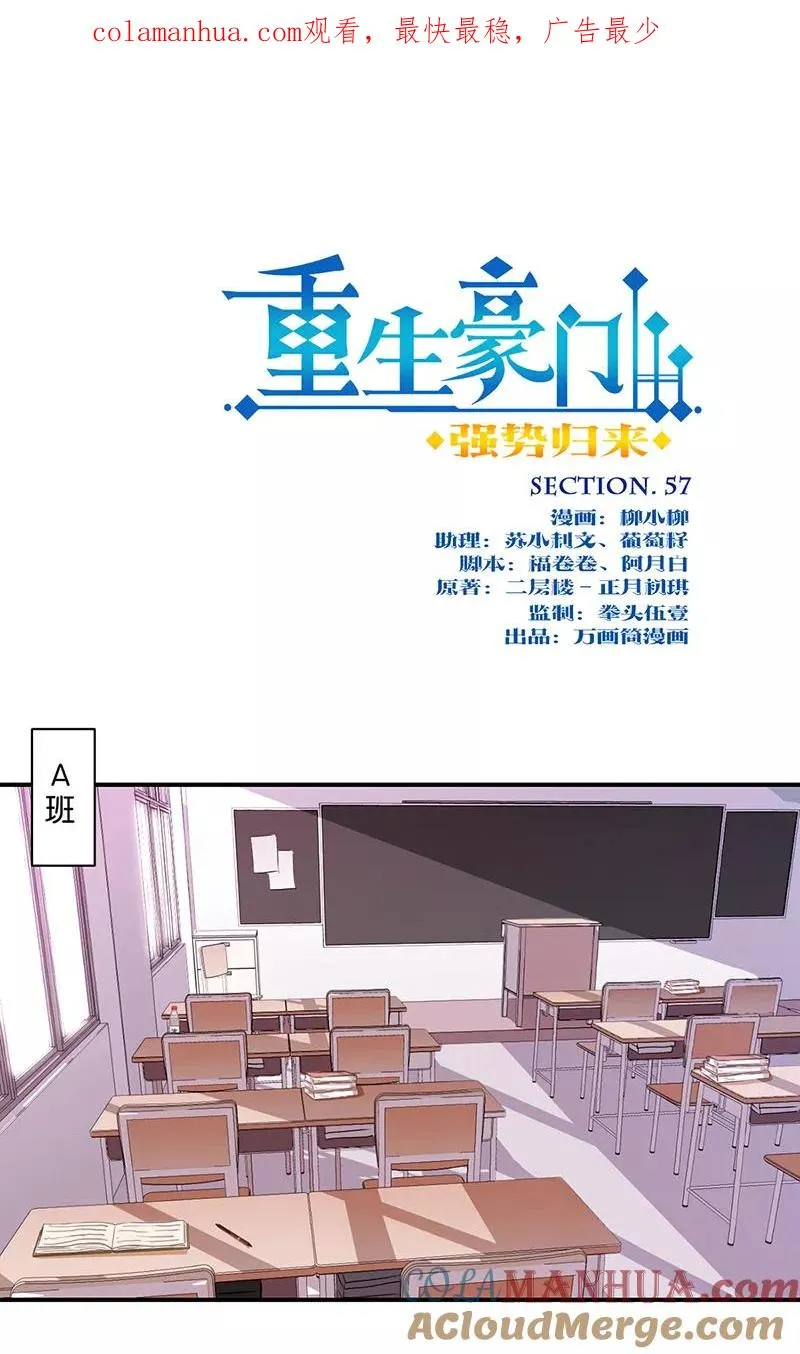 第57话 第1页