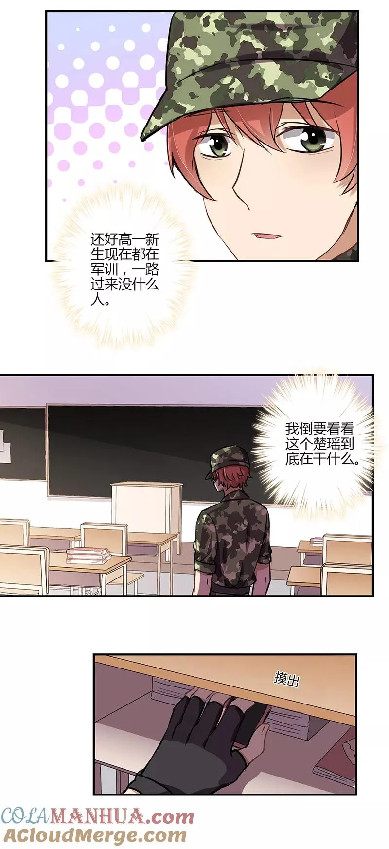 第57话 第3页