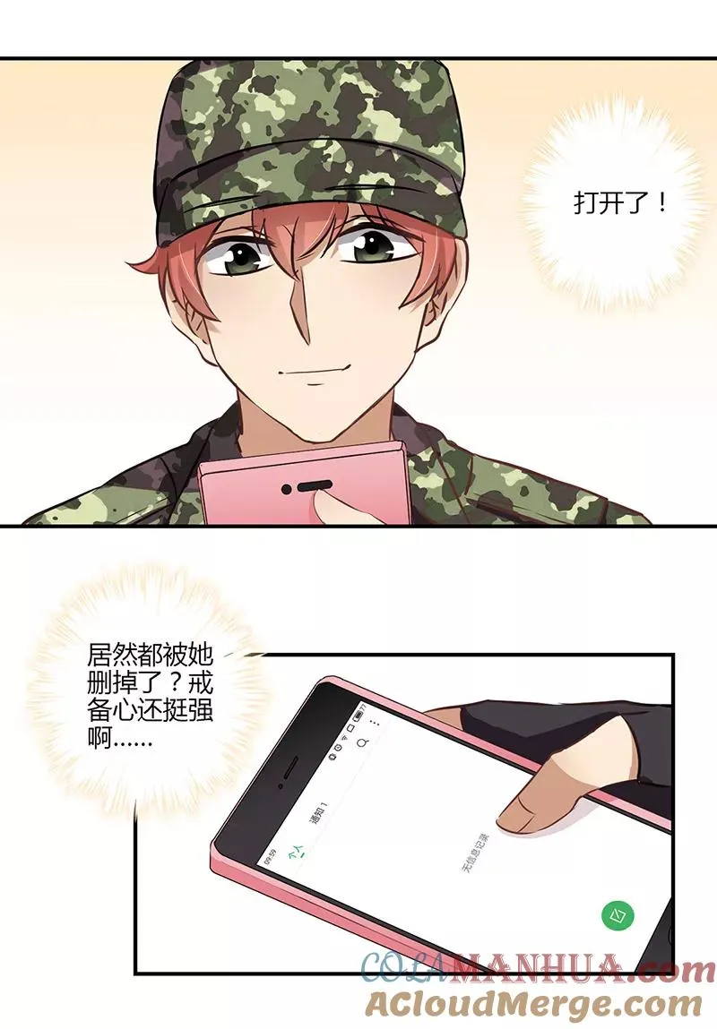 第57话 第5页