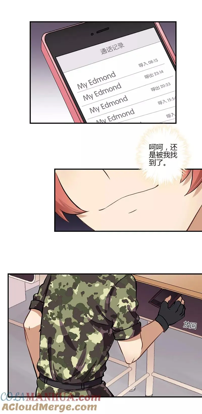 第57话 第6页