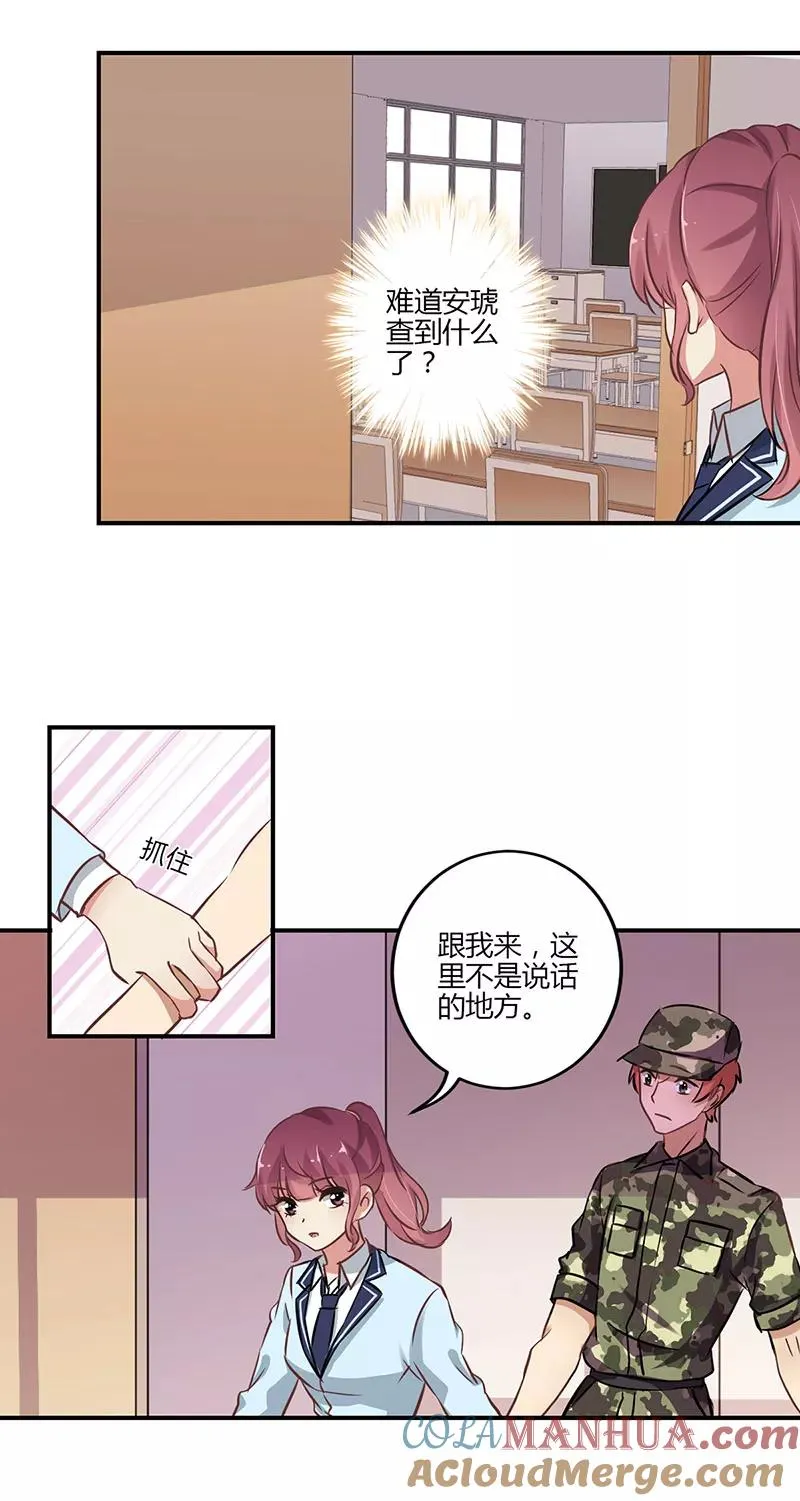 第57话 第8页