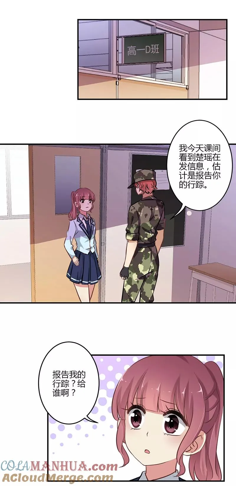 第57话 第9页