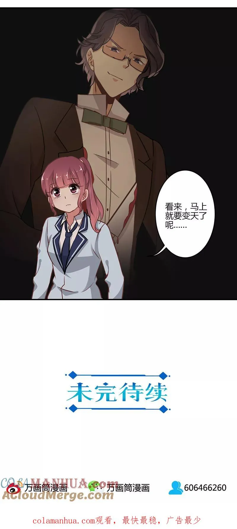 第57话 第14页