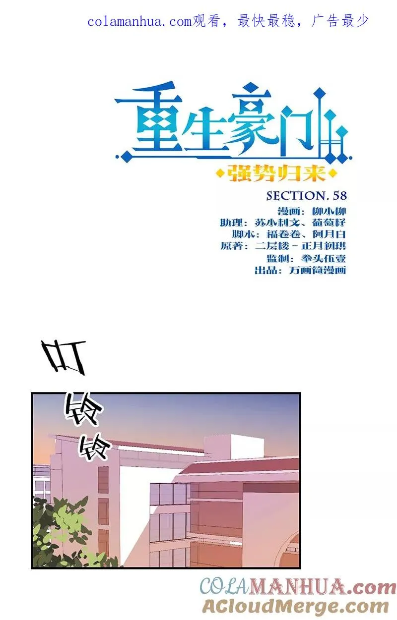 第58话 第1页
