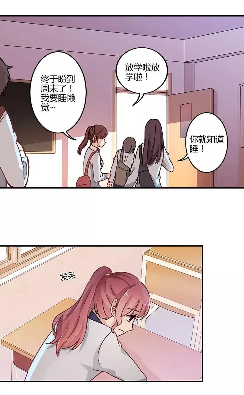 第58话 第2页