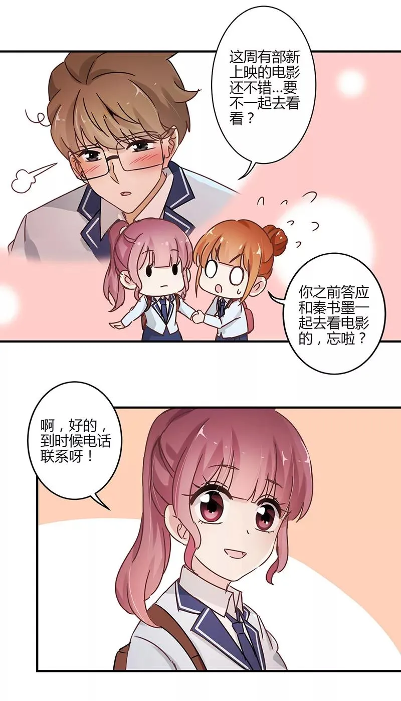 第58话 第6页