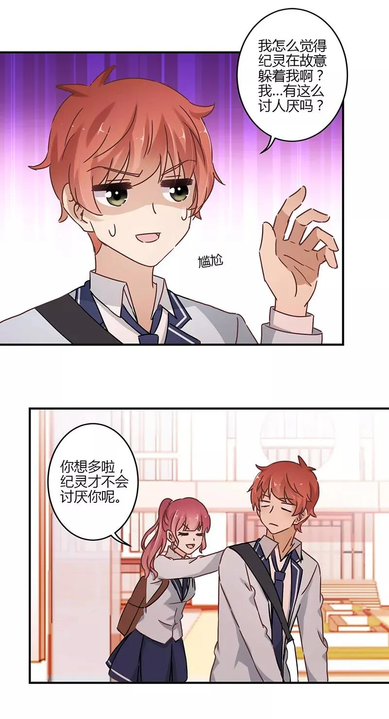 第58话 第12页