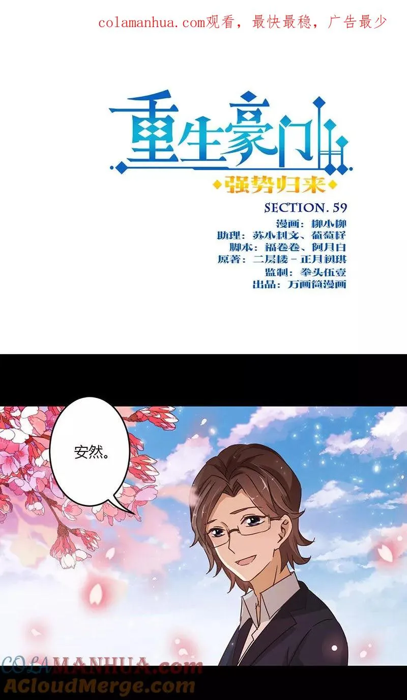 第59话 第1页