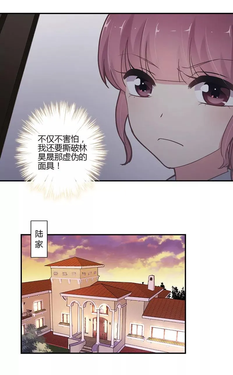 第59话 第6页