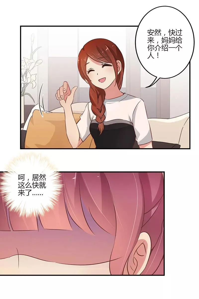 第59话 第8页