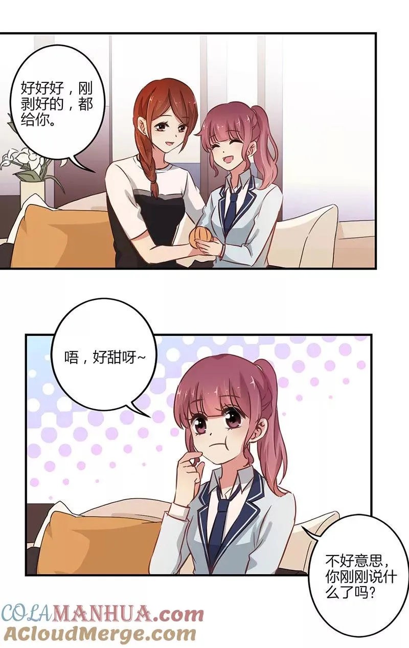 第59话 第11页