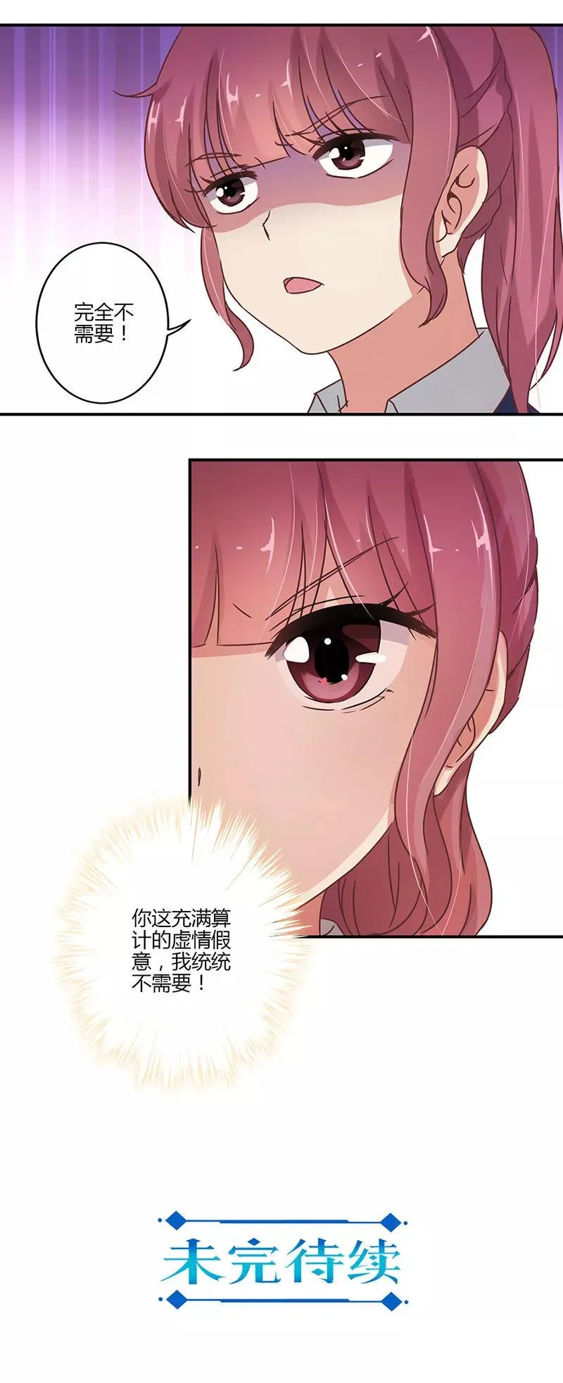 第59话 第16页