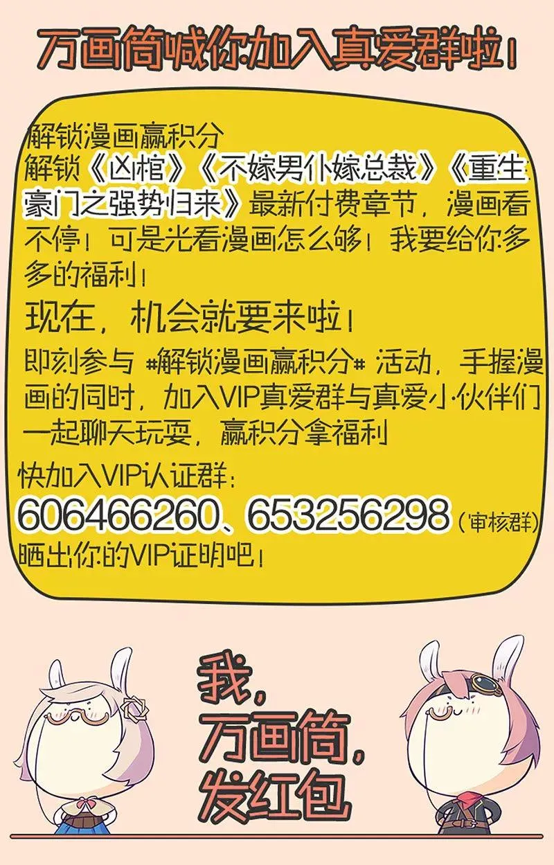 第59话 第18页
