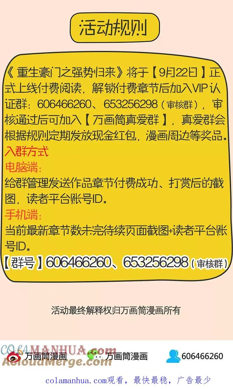 第59话 第19页