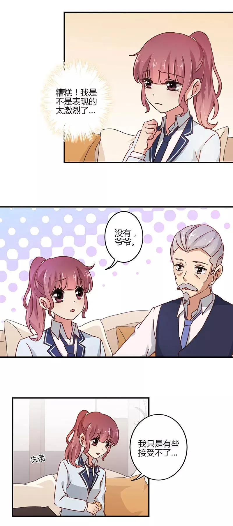 第60话 第2页