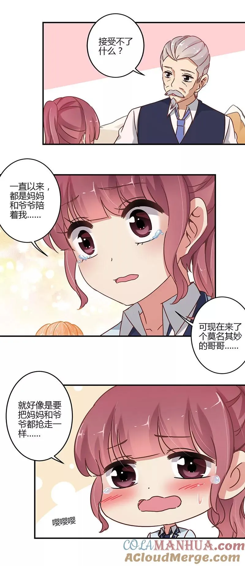 第60话 第3页