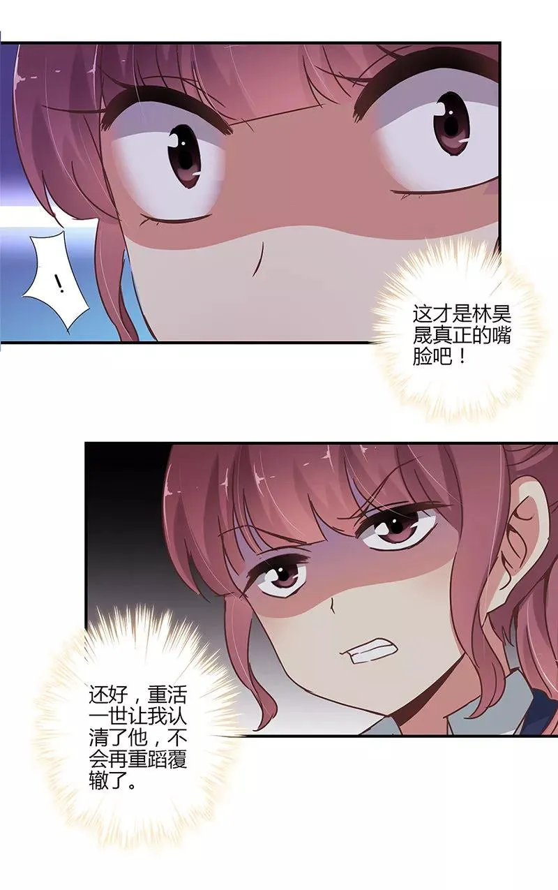 第60话 第8页