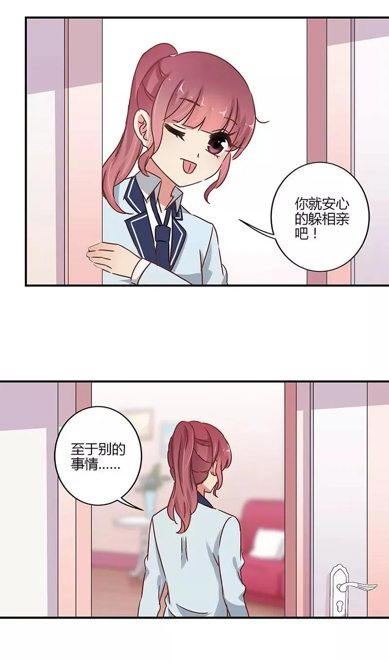 第60话 第14页