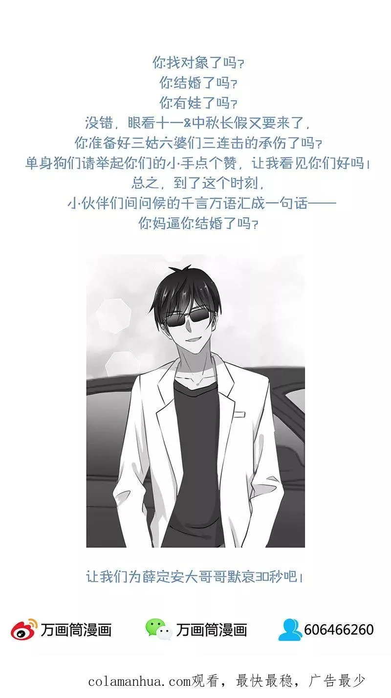 第60话 第16页