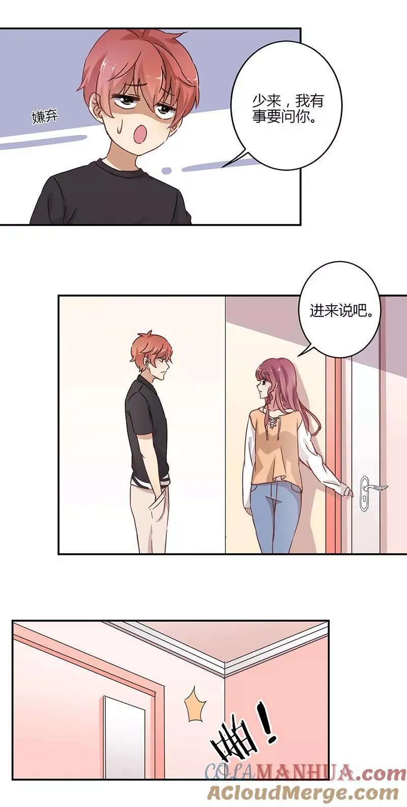 第61话 第4页