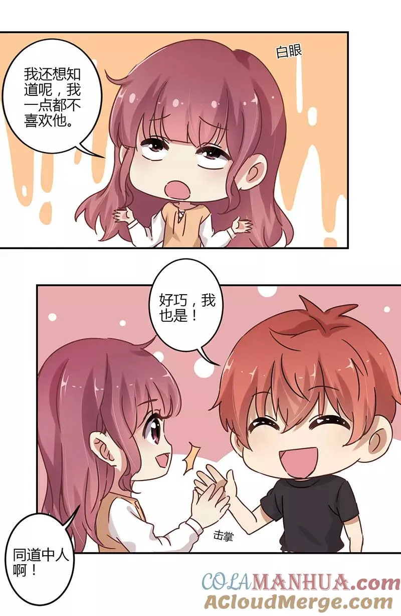 第61话 第6页
